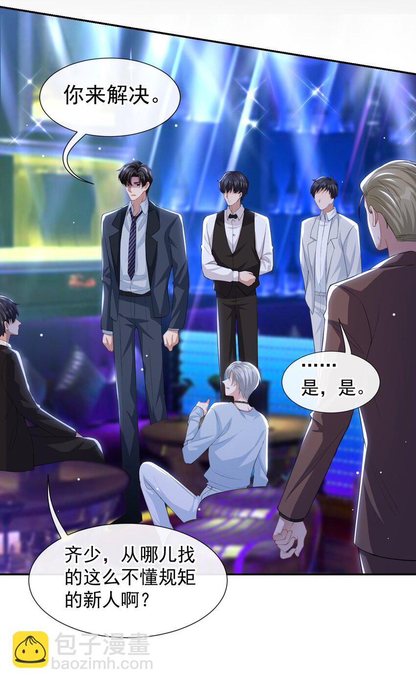 76 只怪你撞我枪口上-第78话