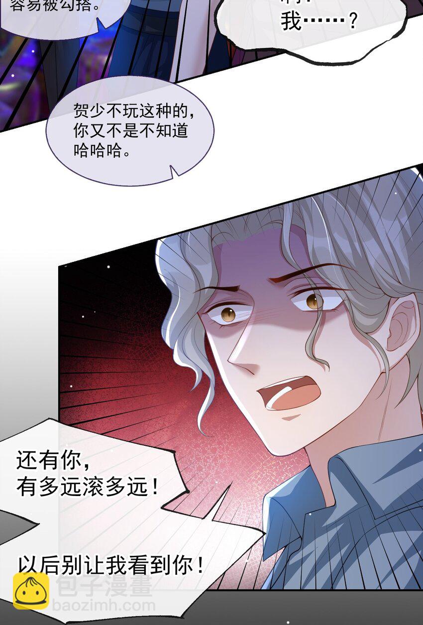 76 只怪你撞我枪口上-第78话