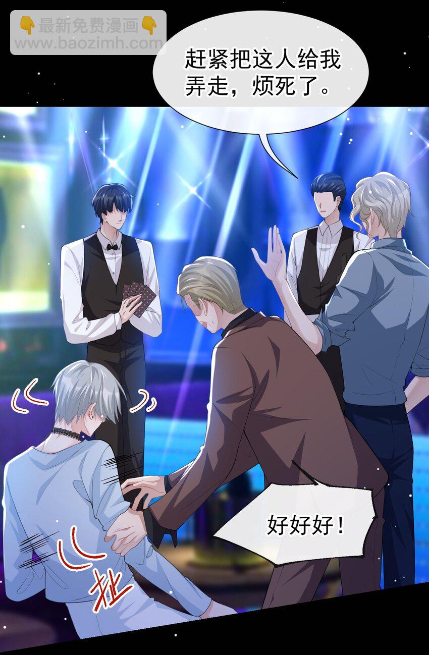 76 只怪你撞我枪口上-第78话