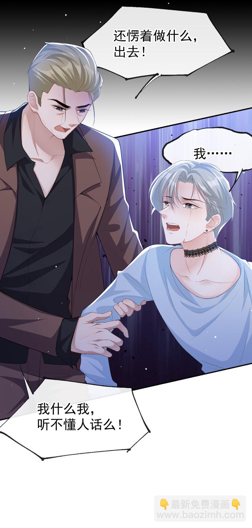 76 只怪你撞我枪口上-第78话