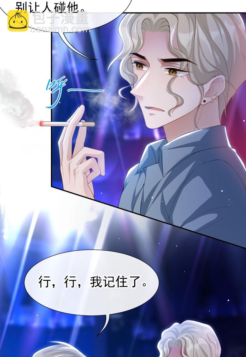 76 只怪你撞我枪口上-第78话