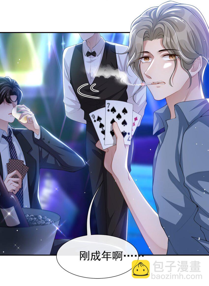 76 只怪你撞我枪口上-第78话