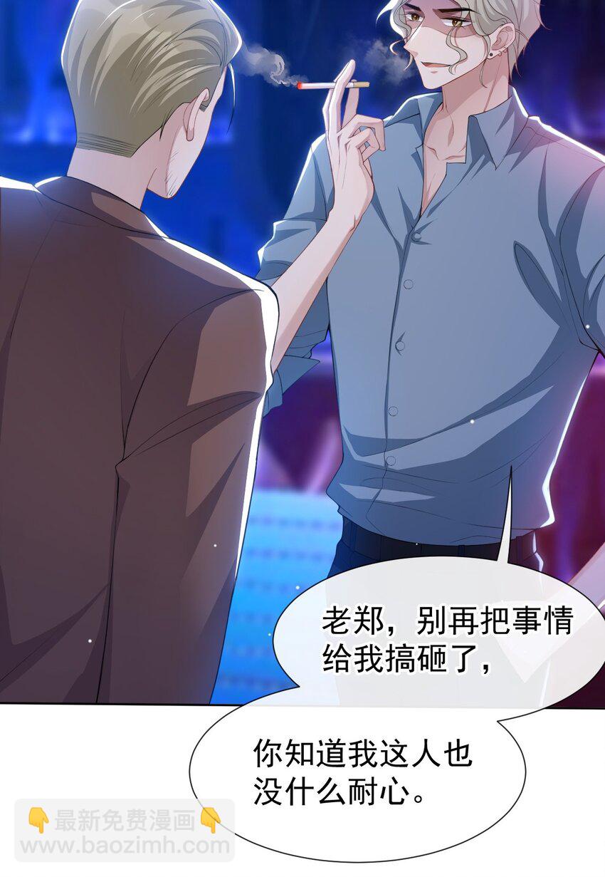 76 只怪你撞我枪口上-第78话