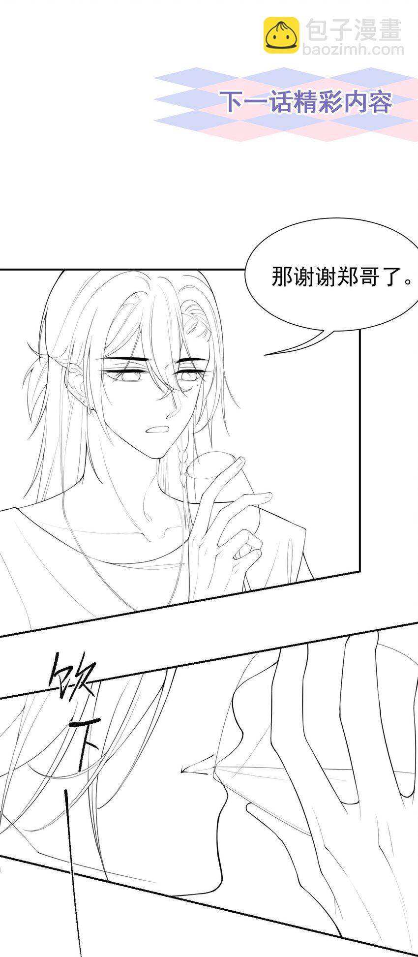 76 只怪你撞我枪口上-第78话