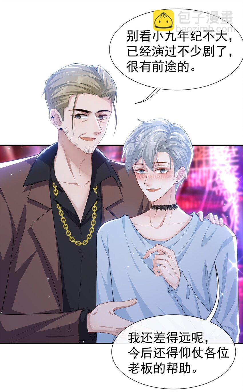 76 只怪你撞我枪口上-第78话