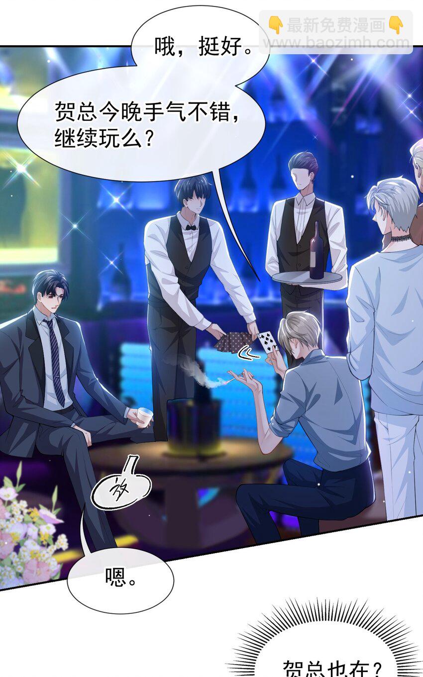 76 只怪你撞我枪口上-第78话