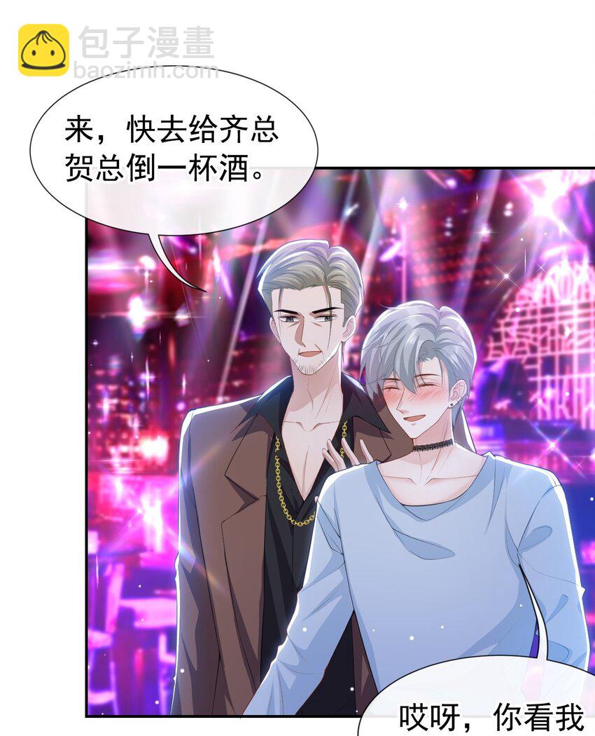 76 只怪你撞我枪口上-第78话