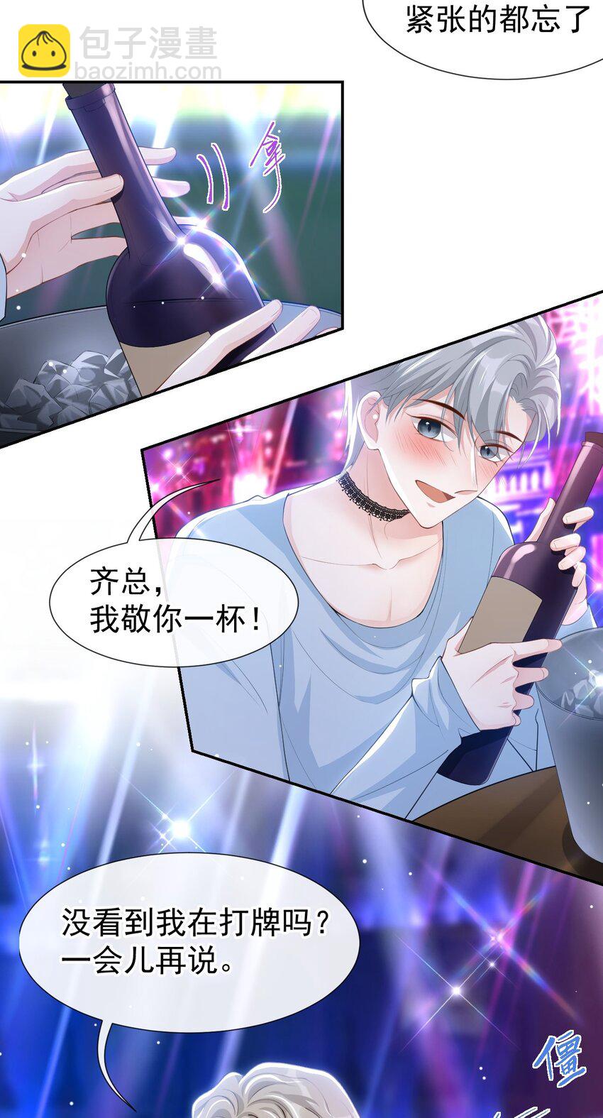 76 只怪你撞我枪口上-第78话