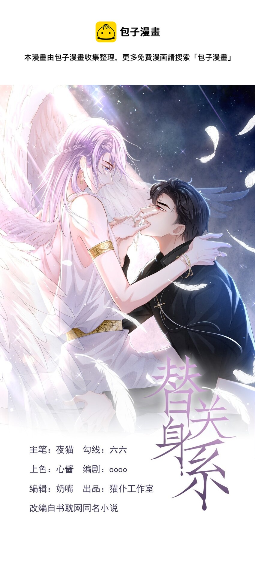 78 出事儿了！-第80话