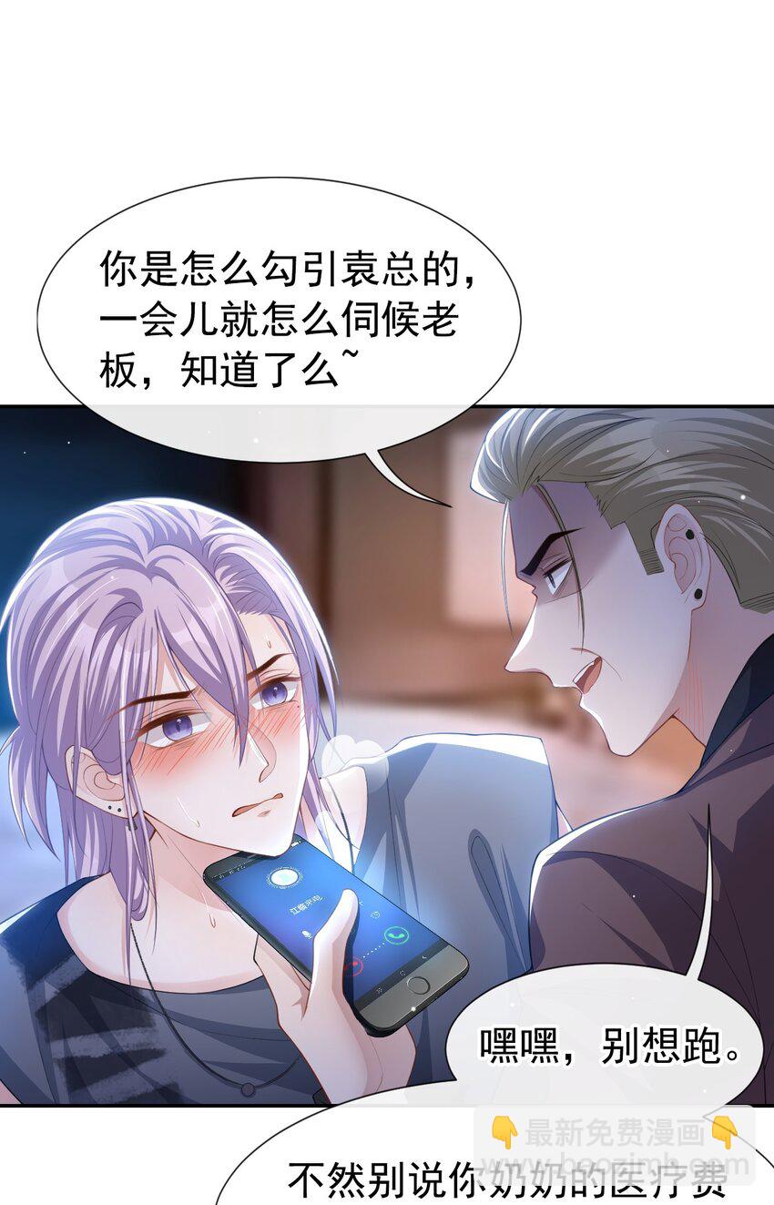 78 出事儿了！-第80话