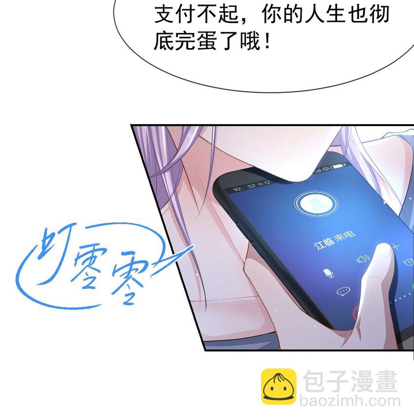 78 出事儿了！-第80话