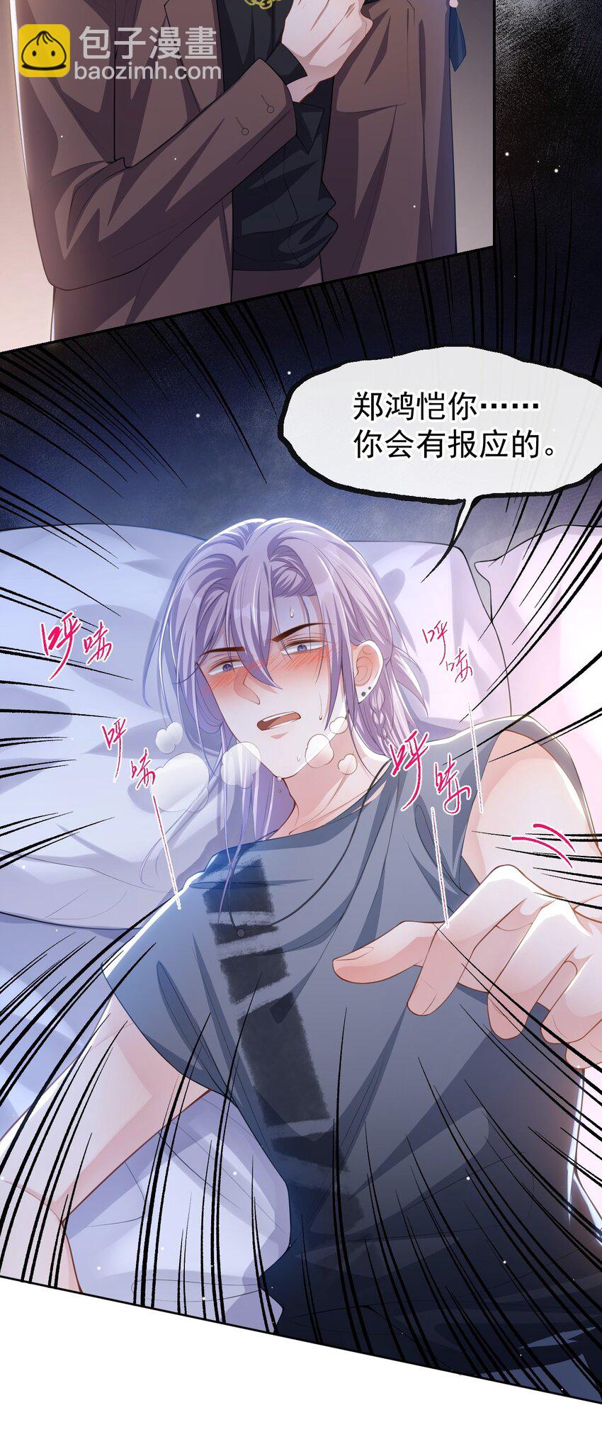 78 出事儿了！-第80话