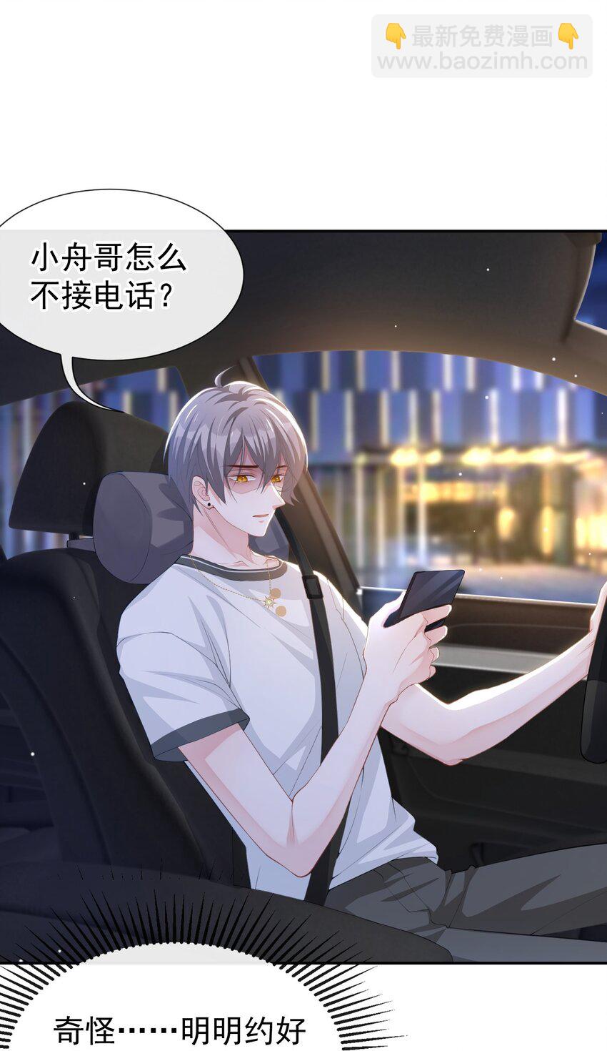 78 出事儿了！-第80话