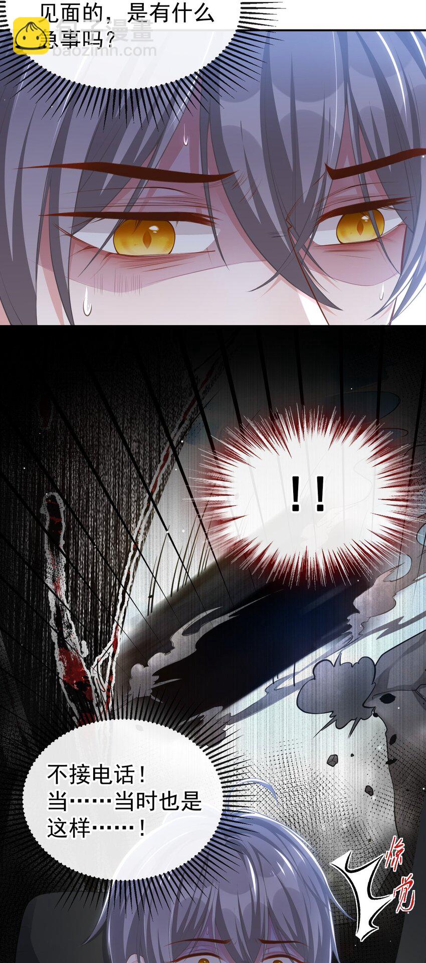 78 出事儿了！-第80话