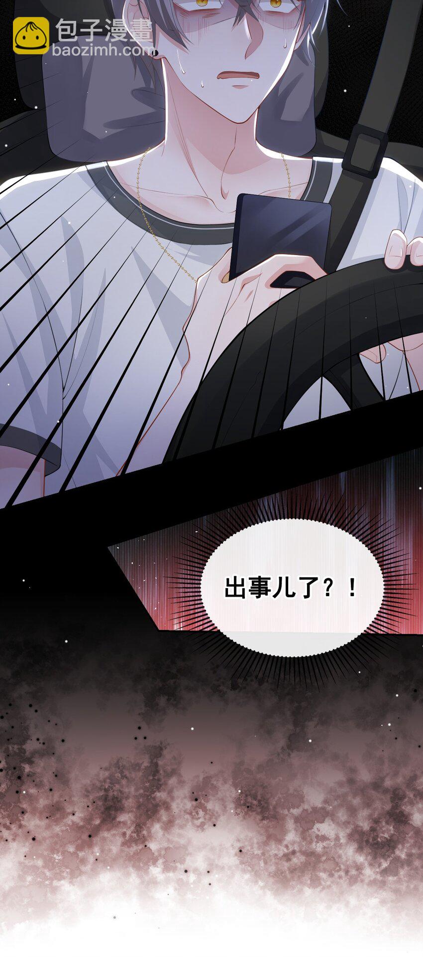 78 出事儿了！-第80话