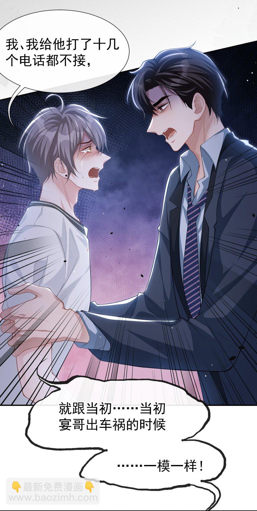 78 出事儿了！-第80话