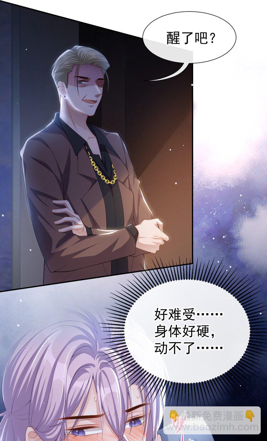 78 出事儿了！-第80话