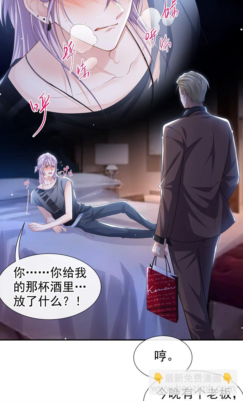 78 出事儿了！-第80话