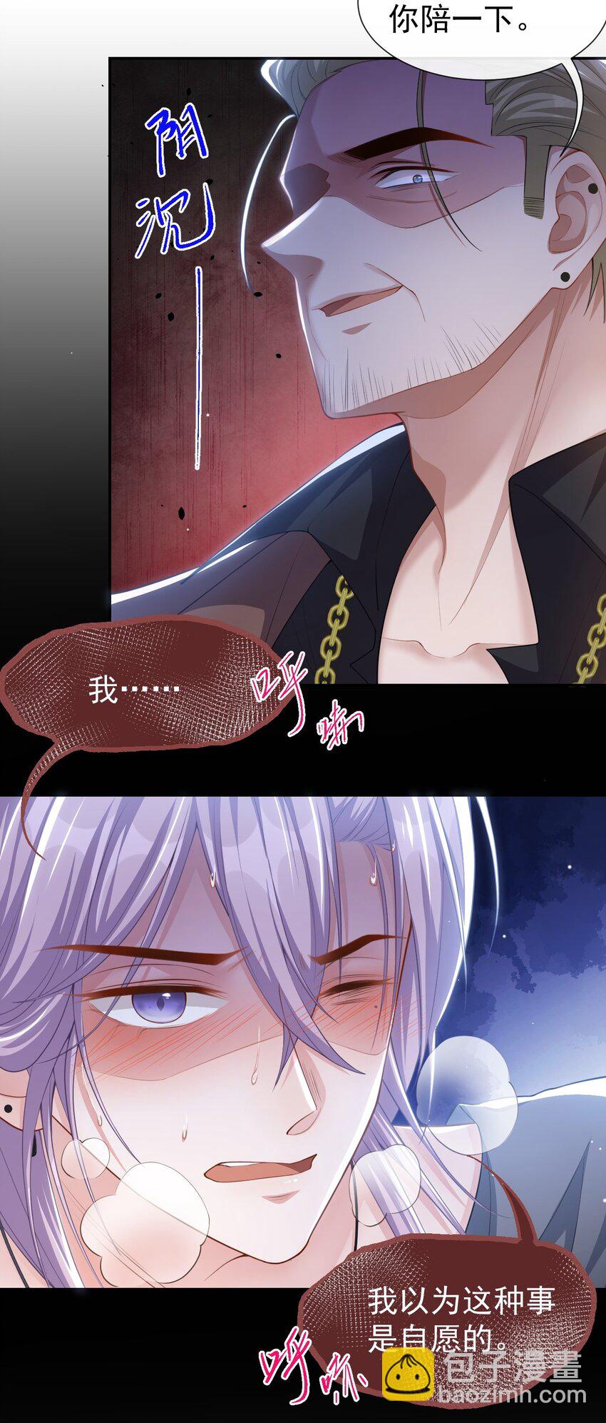 78 出事儿了！-第80话