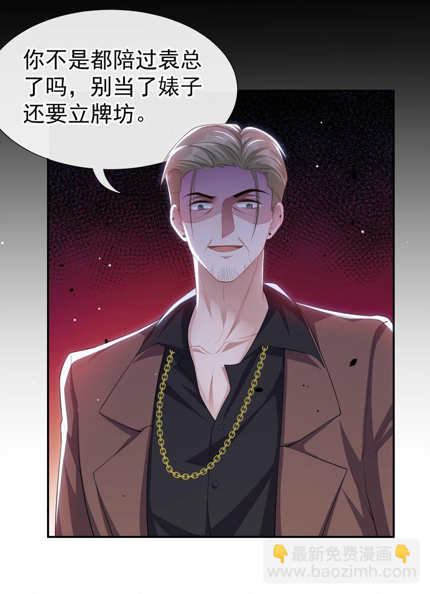 78 出事儿了！-第80话