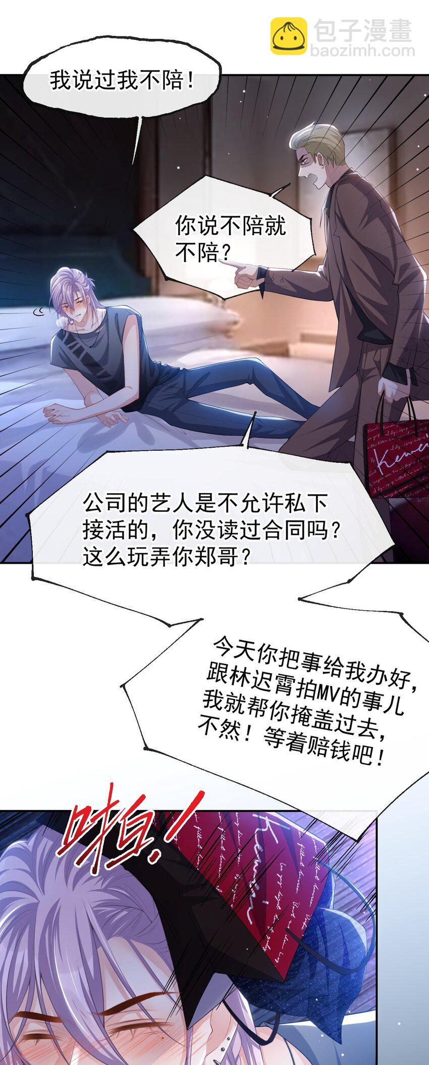 78 出事儿了！-第80话