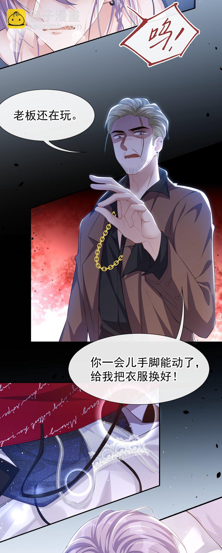 78 出事儿了！-第80话