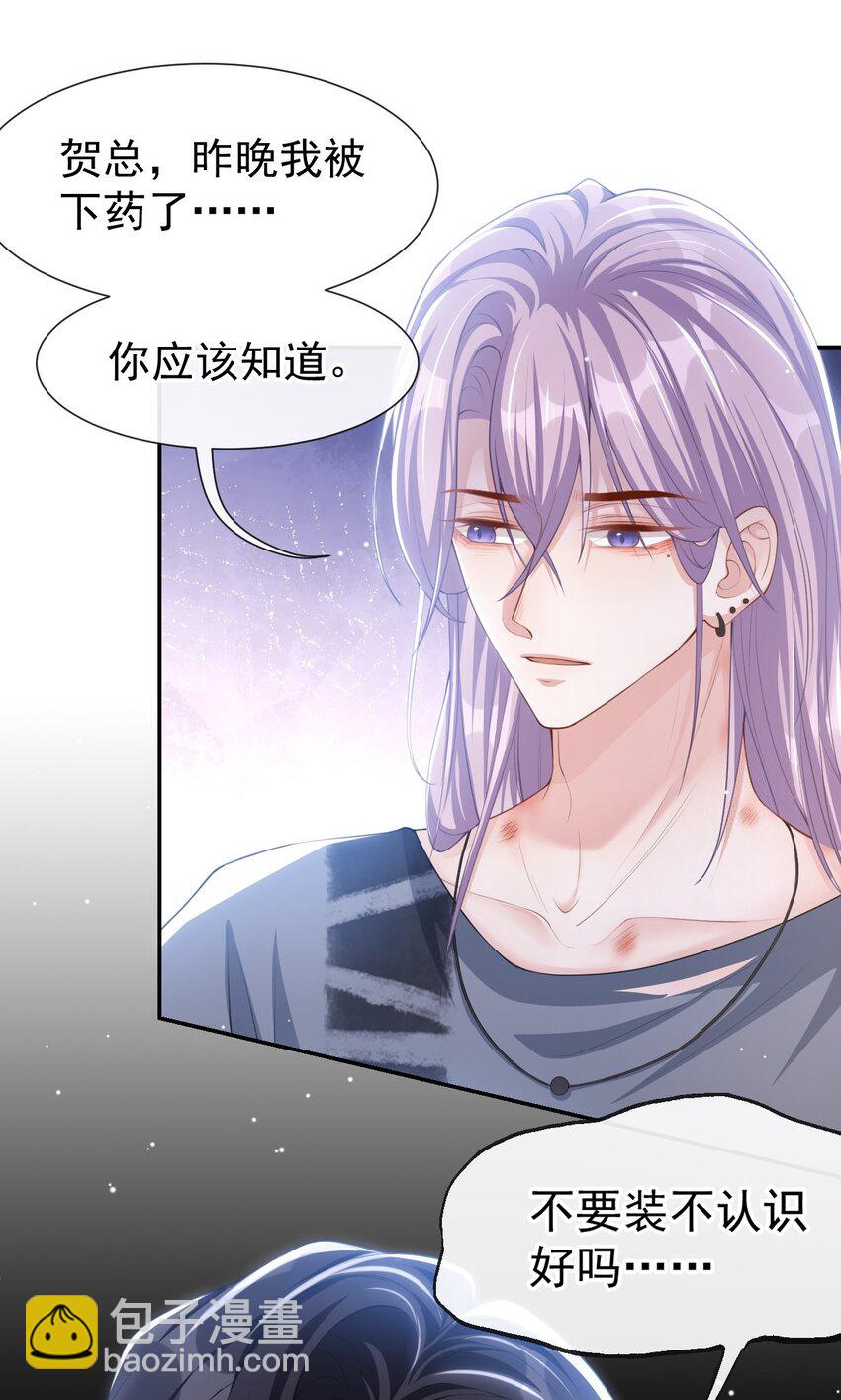 80 留下来好吗？-第82话