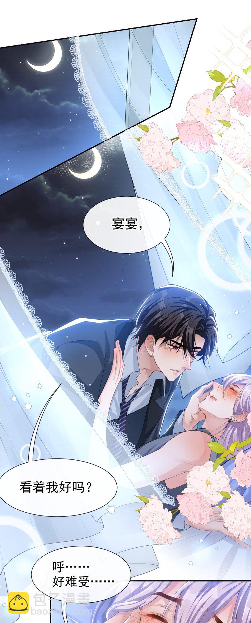 80 留下来好吗？-第82话