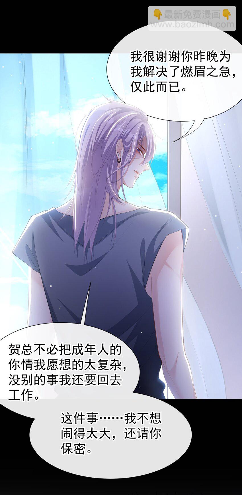 80 留下来好吗？-第82话