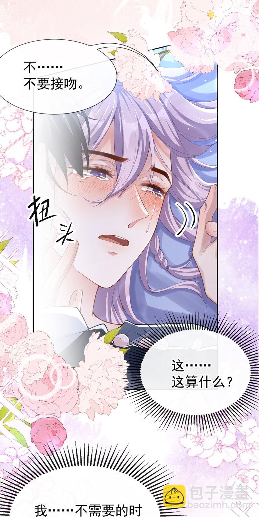 80 留下来好吗？-第82话