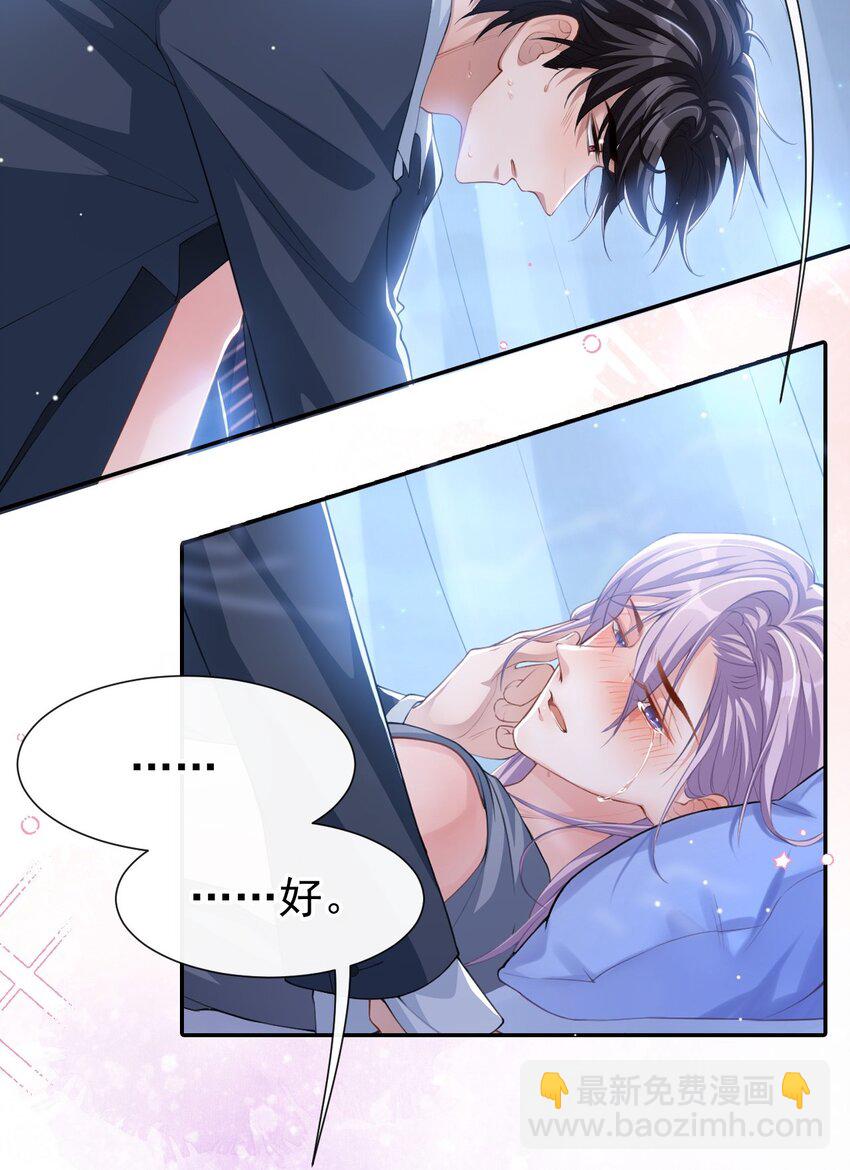 80 留下来好吗？-第82话