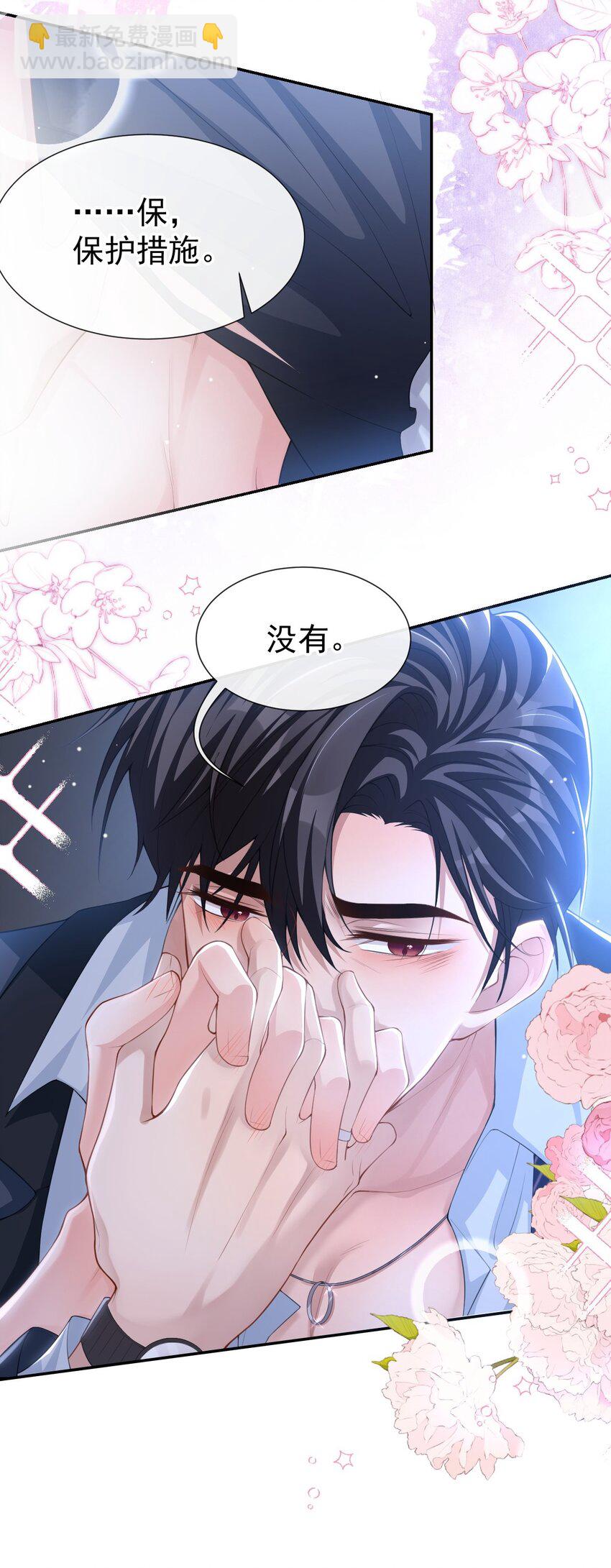 80 留下来好吗？-第82话