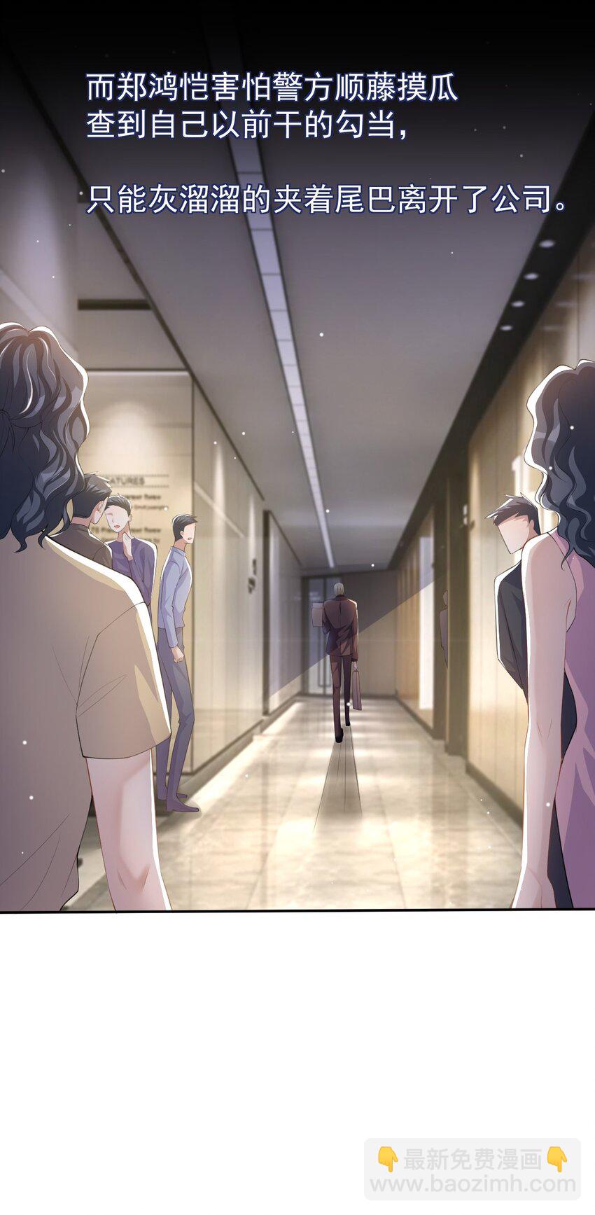 82 他就是宴宴-第84话