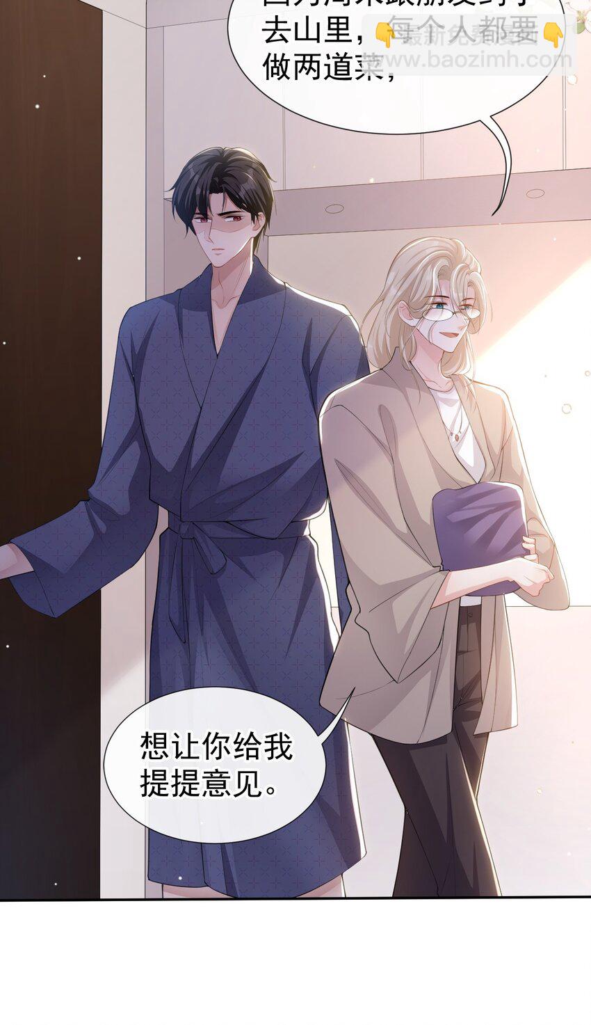 82 他就是宴宴-第84话