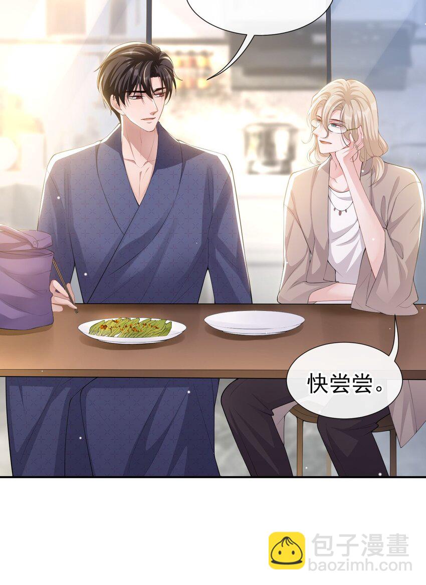 82 他就是宴宴-第84话