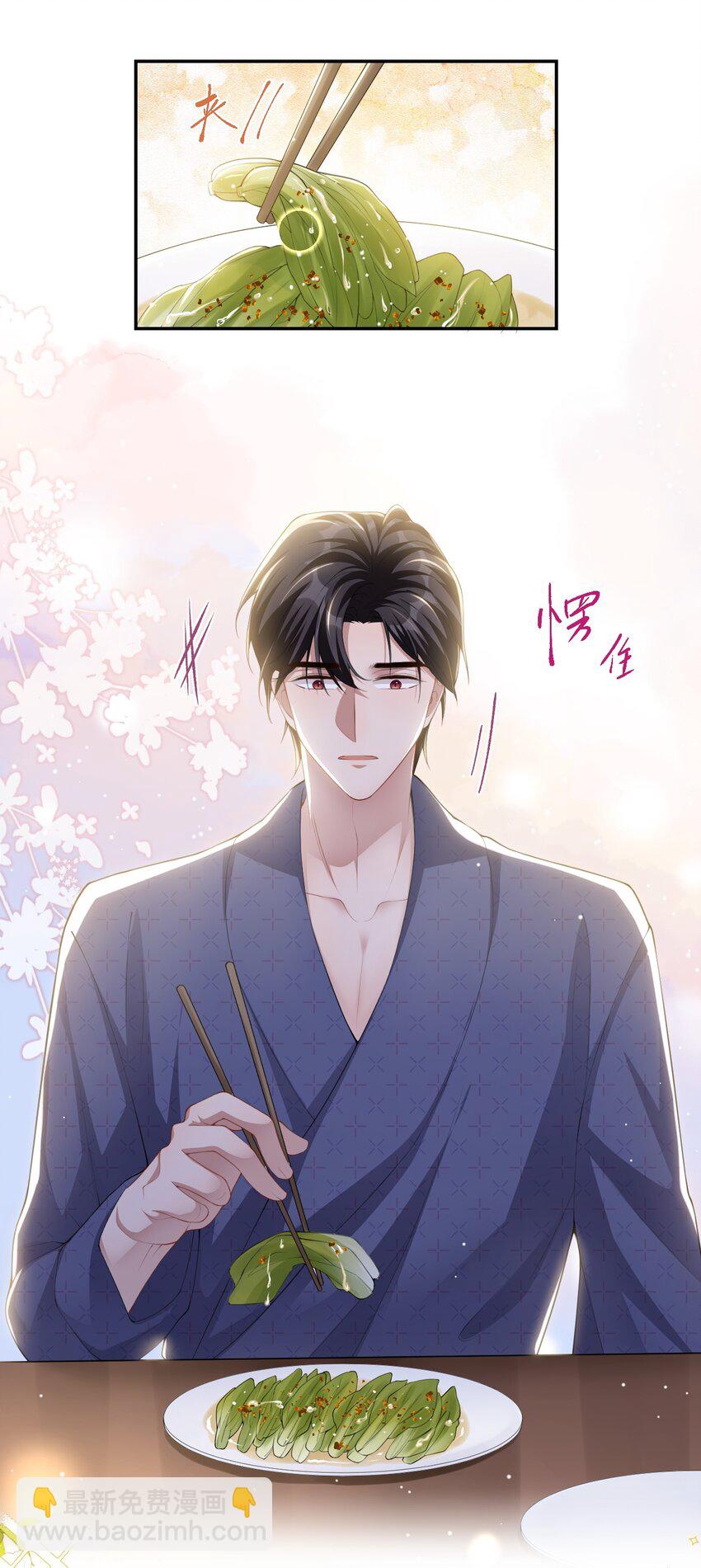 82 他就是宴宴-第84话