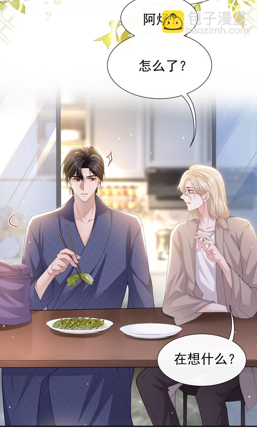 82 他就是宴宴-第84话