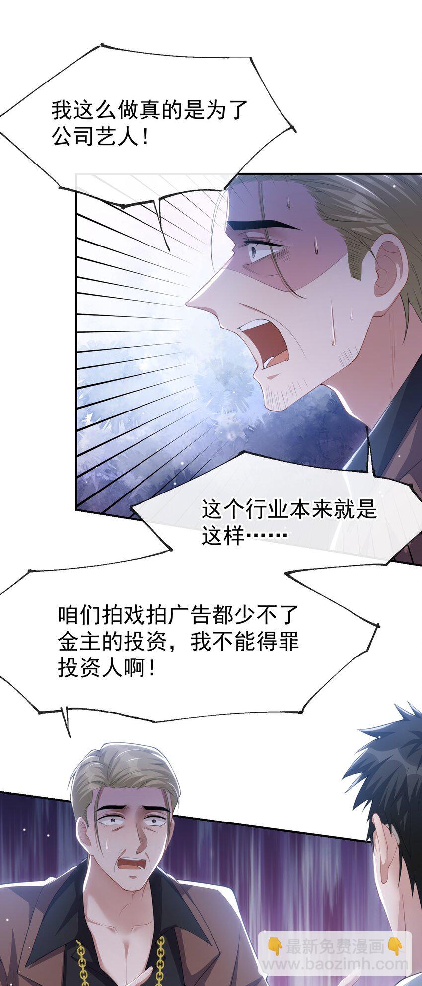 82 他就是宴宴-第84话