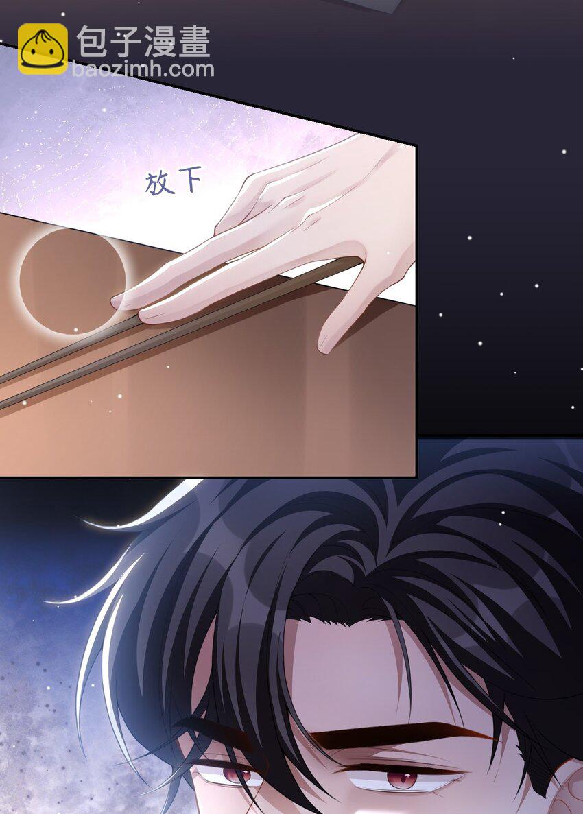 82 他就是宴宴-第84话