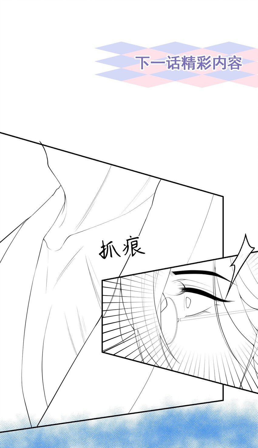 82 他就是宴宴-第84话