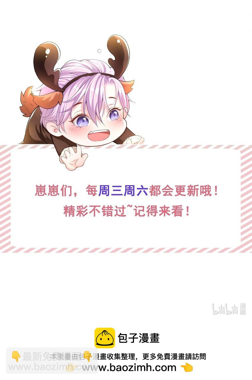 82 他就是宴宴-第84话