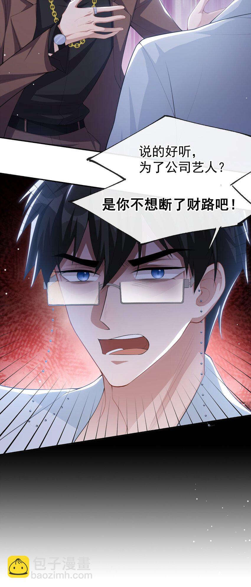 82 他就是宴宴-第84话