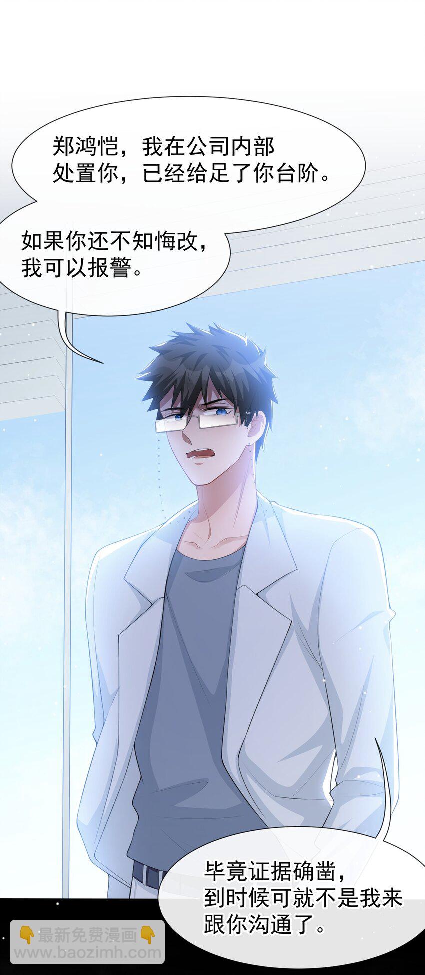 82 他就是宴宴-第84话