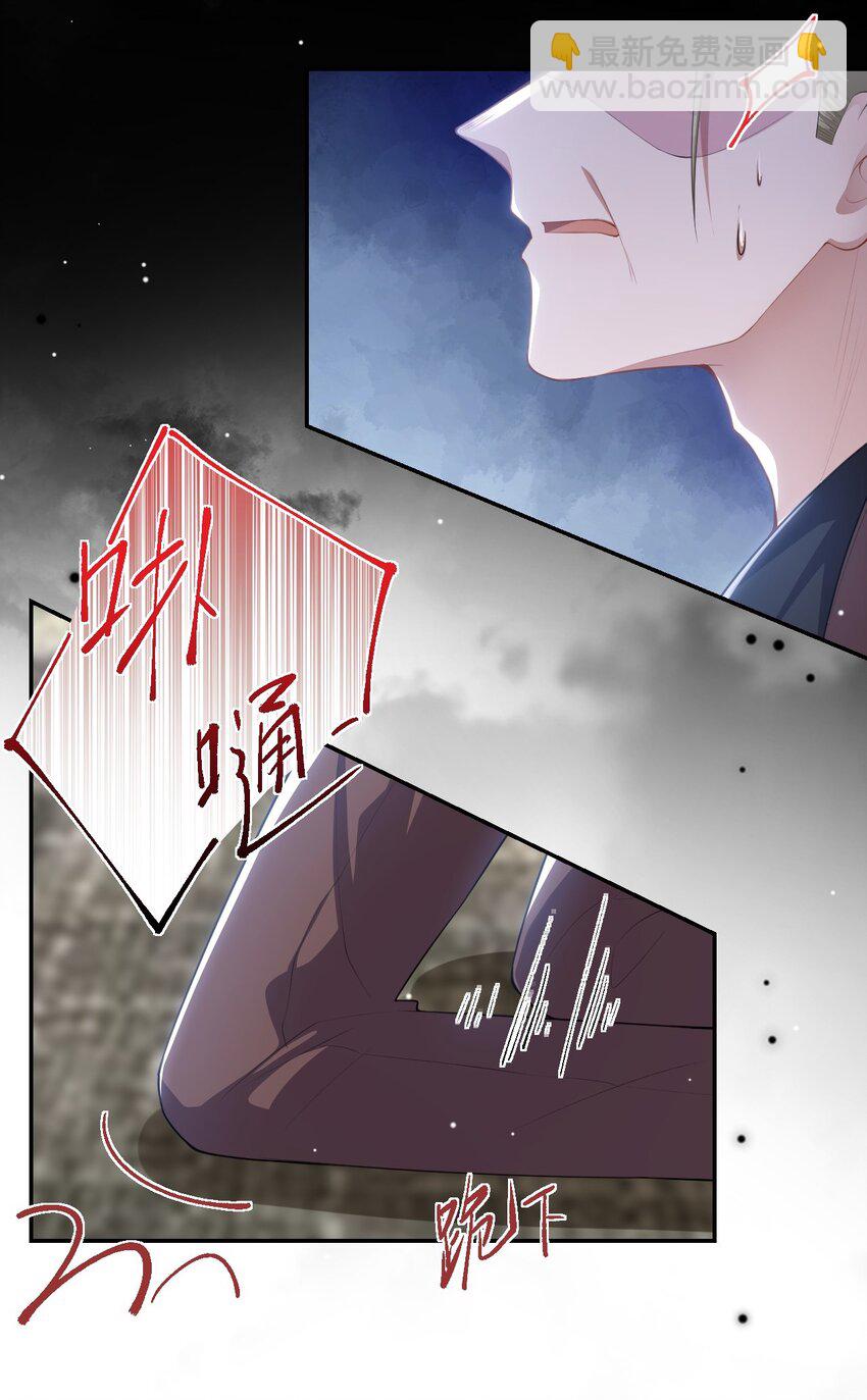 82 他就是宴宴-第84话