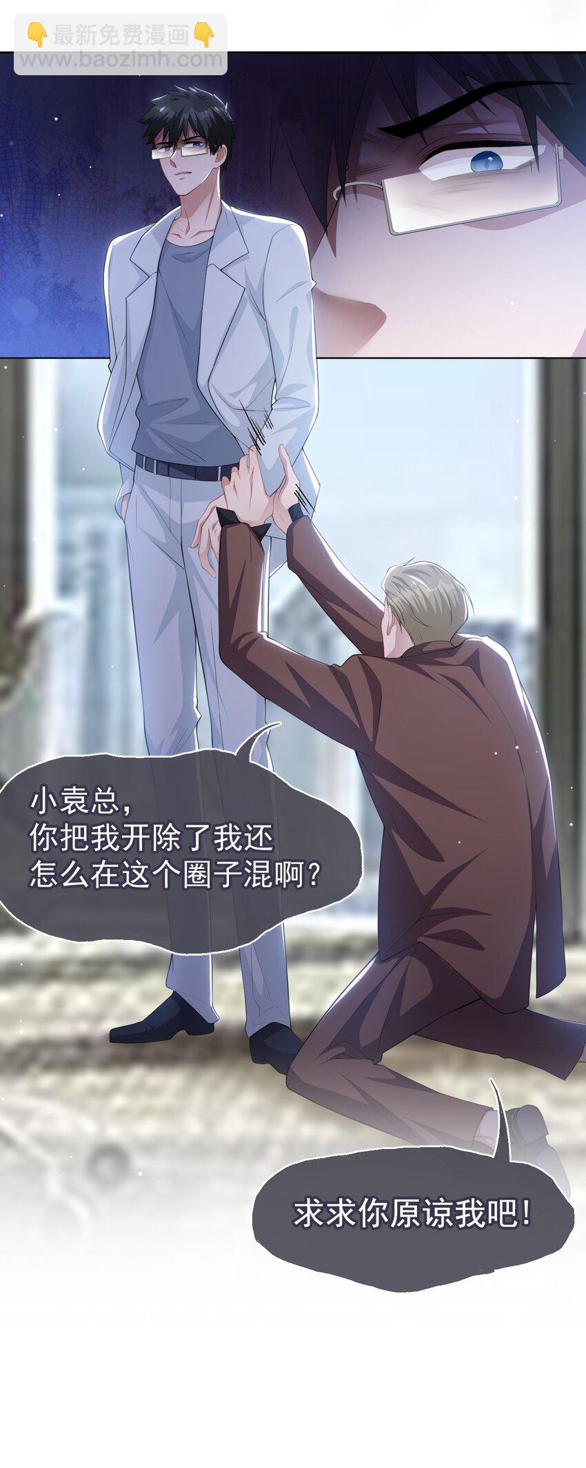 82 他就是宴宴-第84话