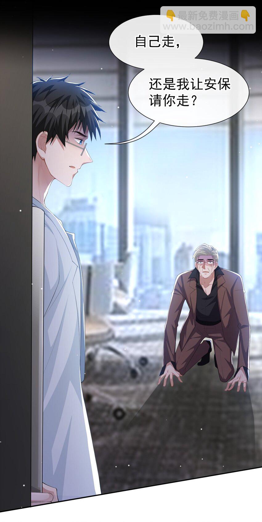 82 他就是宴宴-第84话