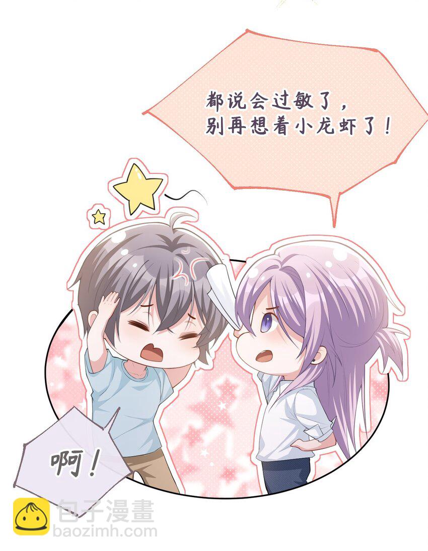 84 要拍暧昧戏？？-第86话