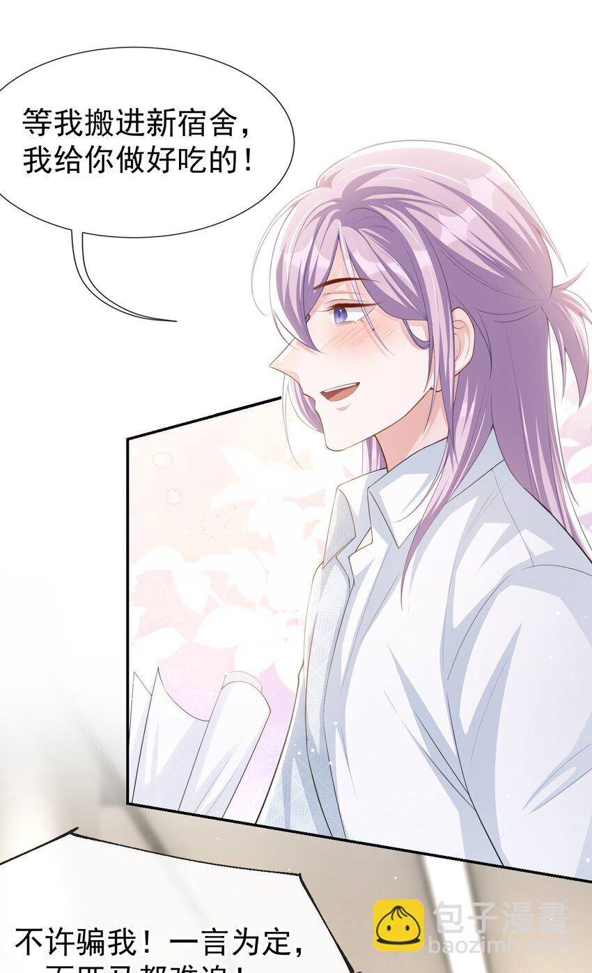 84 要拍暧昧戏？？-第86话