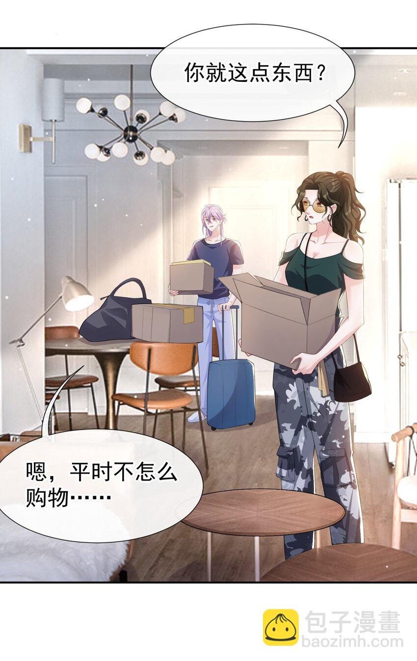 84 要拍暧昧戏？？-第86话