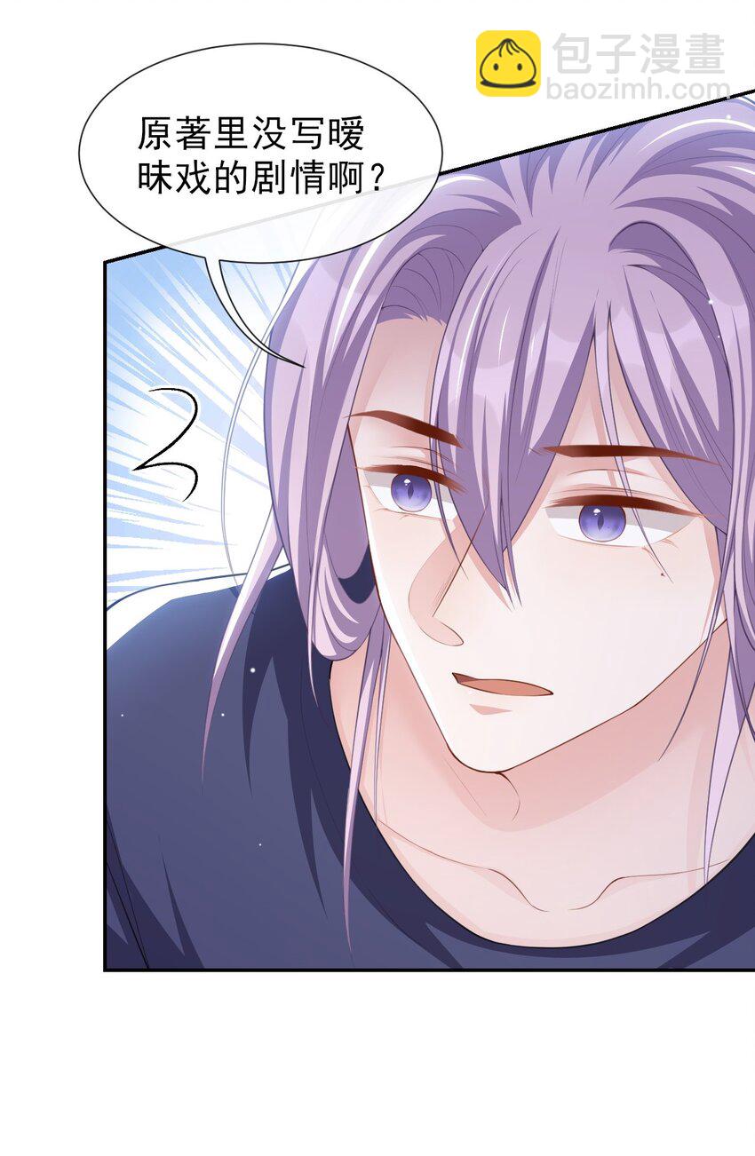 84 要拍暧昧戏？？-第86话